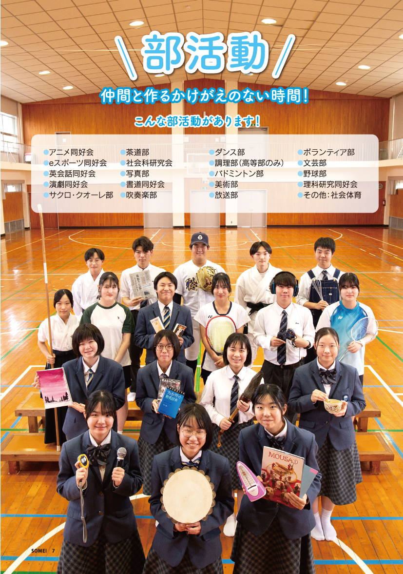 仲間と作るかけがえのない時間！
