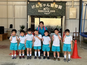 けんちゃん動物園　集合