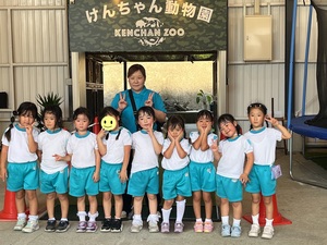 けんちゃん動物園　集合